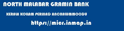 NORTH MALABAR GRAMIN BANK  KERALA KOLLAM PERINAD ANCHALUMMOODU  micr code